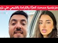 طرابلسية بألف لبناني مسحت العز ة والكرامة بالشيعي علي بر و وتطلب من الدولة إعادة إعتقاله 