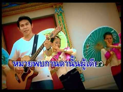เทพีเชียงใหม่ หนู มิเตอร์