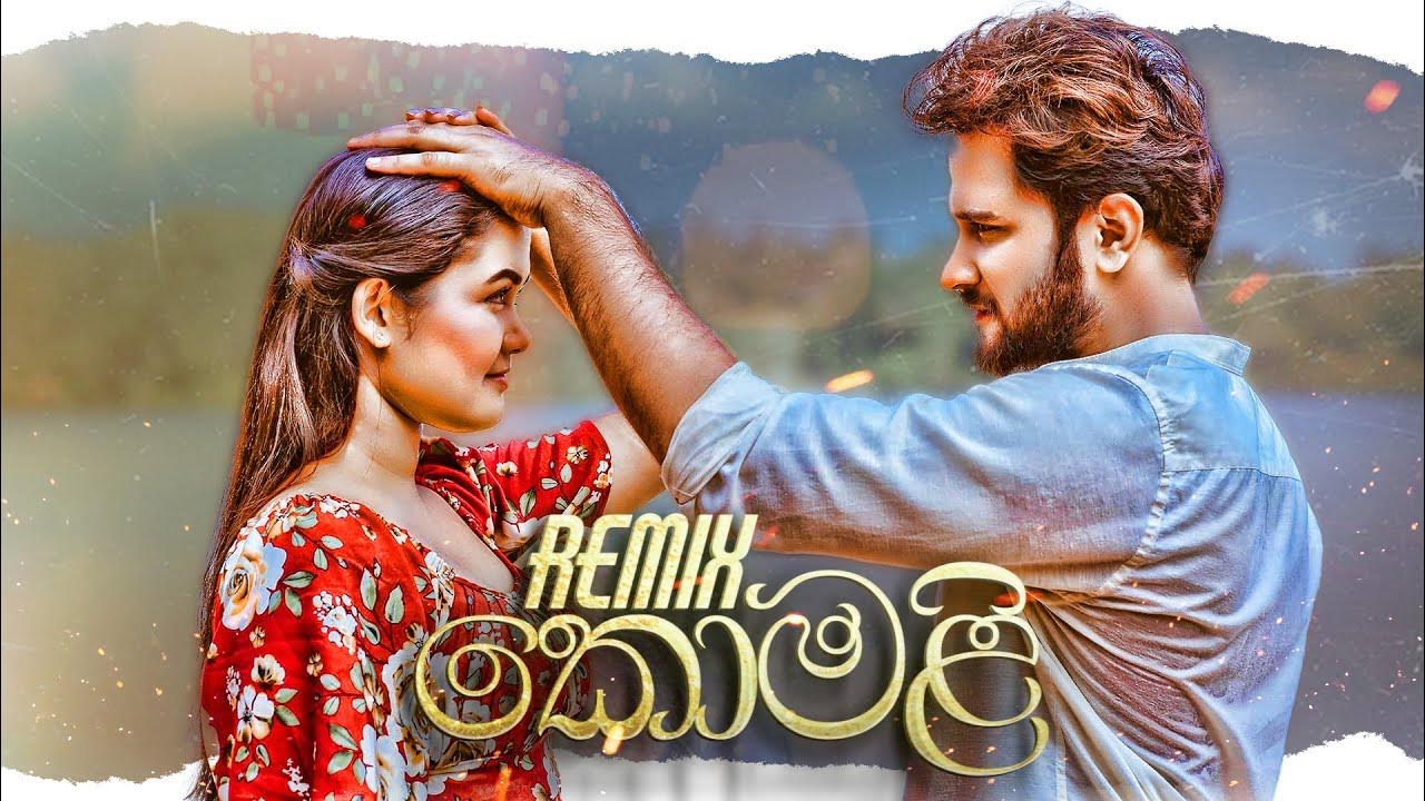 Komali (Remix) Janu Teledrama Theme Song Jagath Rasnayake D Mass