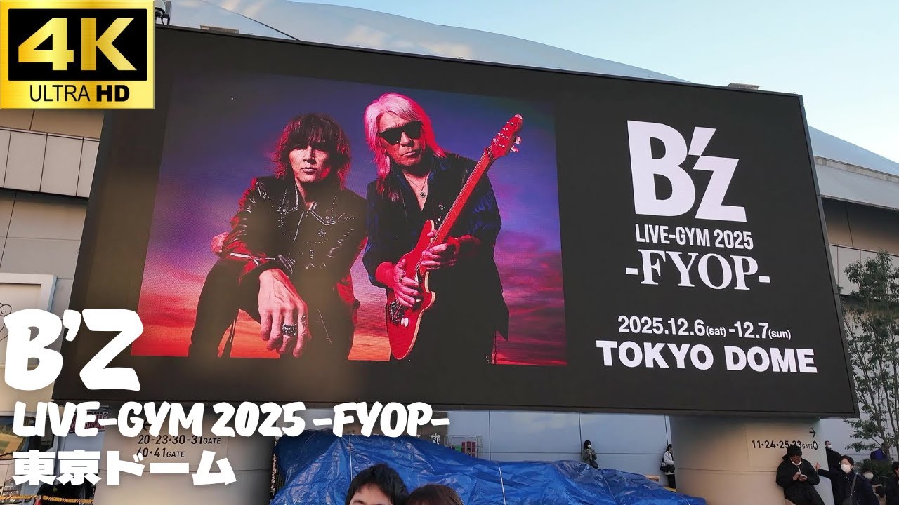 【東京ドーム】B’z ドームツアー 2日目開演前の様子「B’z LIVE-GYM 2025 -FYOP-」   / B’z DOME TOUR 2025 / グッツ物販等 ライブ