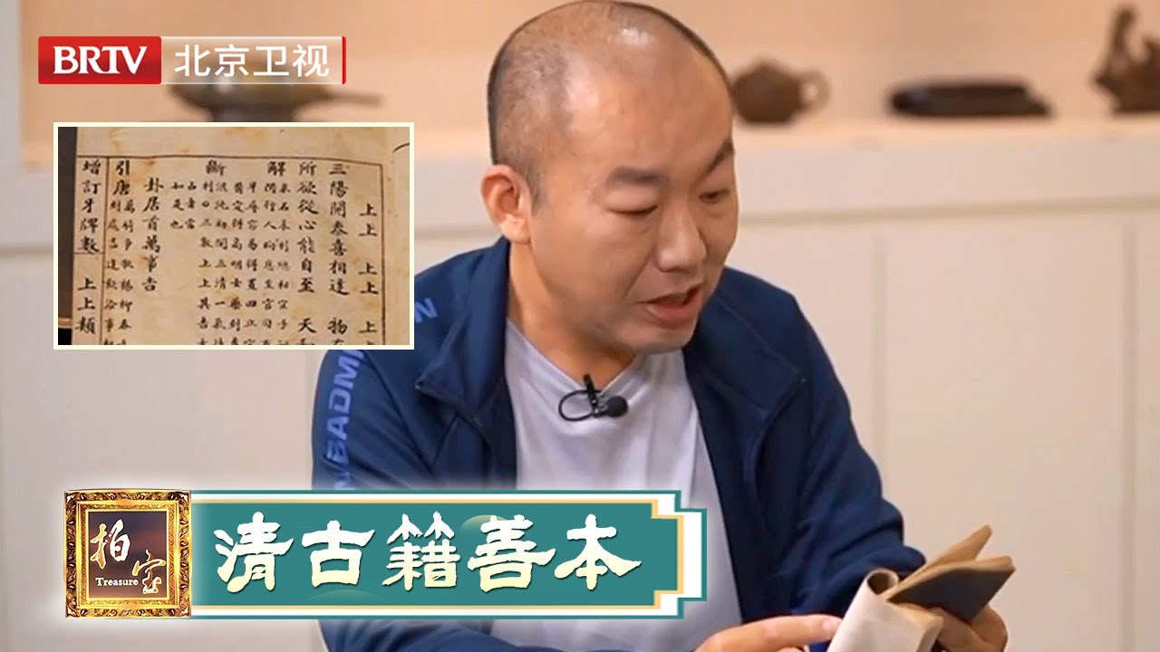 朋友号称祖上当过大官，结果传家宝就几本破书，小伙还等着看笑话，没想到估价不一般【拍宝】