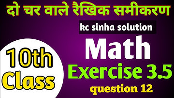 kc sinha math solution class 10 ex 3.5 question 12 in hindi medium