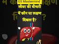 Top 50 ✍️ IAS Question🔥💯🥰 || GK Question and Answer|Part-9|#gkfacts#staticgk #bkgkstudy #gkinhindi