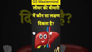 Top 50 ✍️ IAS Question🔥💯🥰 || GK Question and Answer|Part-9|#gkfacts#staticgk #bkgkstudy #gkinhindi