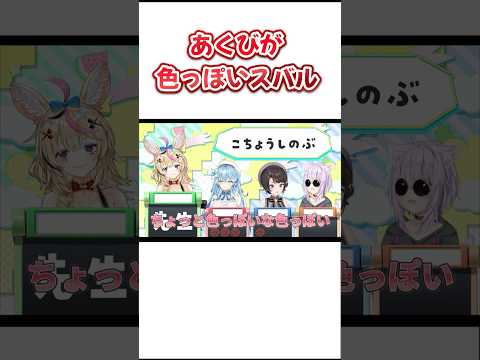 あくびが可愛いスバルｗ【ホロライブ/切り抜き】 #ホロライブ切り抜き #ホロライブ   #大空スバル