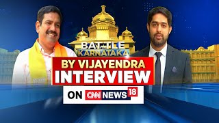 Karnataka News | Karnataka Politics | Karnataka Elections 2023 | BY Vijayendra Exclusive Interview