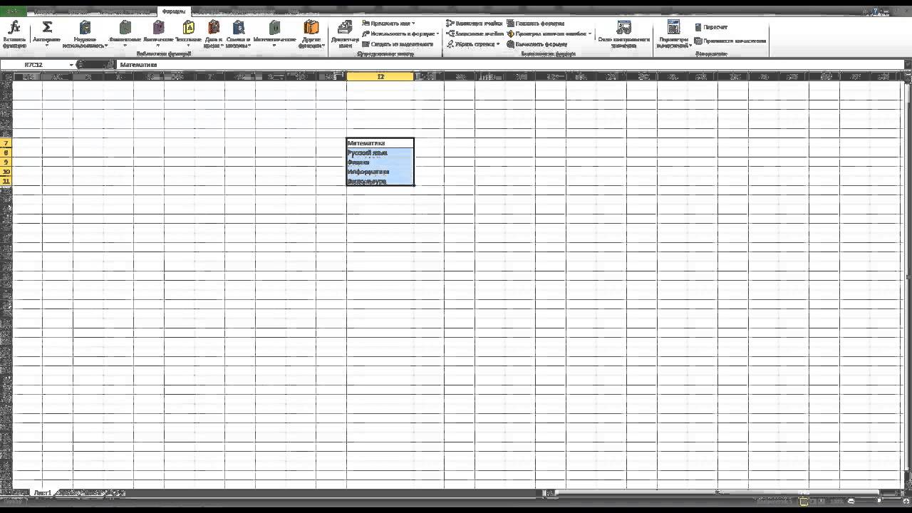 как эксель сделать для чтения