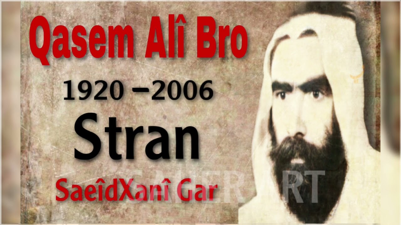 المرحوم قاسم علي برو الشرقي استرانا سيدخان
