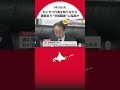 【速報】“わいせつ行為”を知りながら児童相談所職員を採用か＿「子どもに関する業務に就かせないで」外部からの情報提供も事実関係の確認行わず＜北海道岩見沢市＞