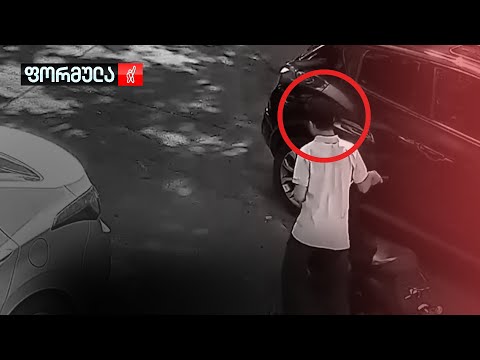 მოპედების ქურდობის გახშირებული ფაქტები