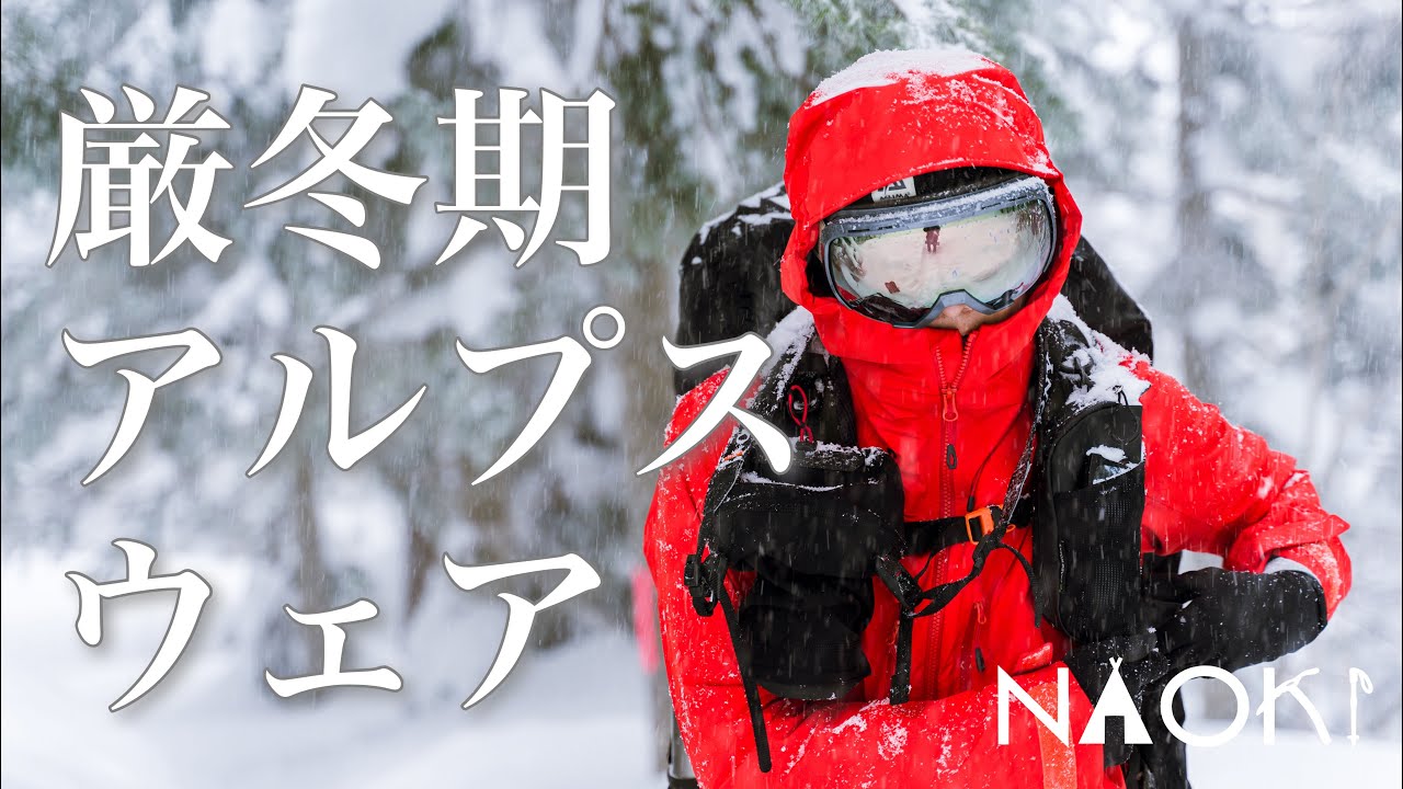 積雪パタゴニア スノーウェア上下・ストームストライド