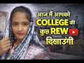 B.N.R trening College#patna# ki rew#short#pooja bihari vlog