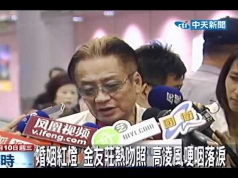 金友莊疑熱吻照曝光 高凌風哽咽：她沒做錯