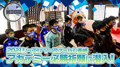 V ファーレン長崎 Youtube V ファーレン長崎 Youtube