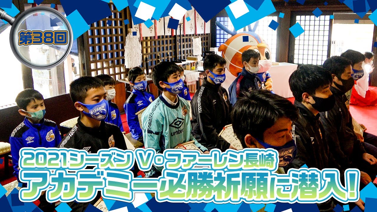 無料ダウンロード V ファーレン 長崎 クラブ ハウス Vファーレン長崎 クラブハウス Gambarsae63b