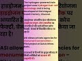 Top Current Affairs – 9 JAN 2026  UPSC, SSC, NDA, CDS, Banking #viral #Shorts #upsc #nda #cds