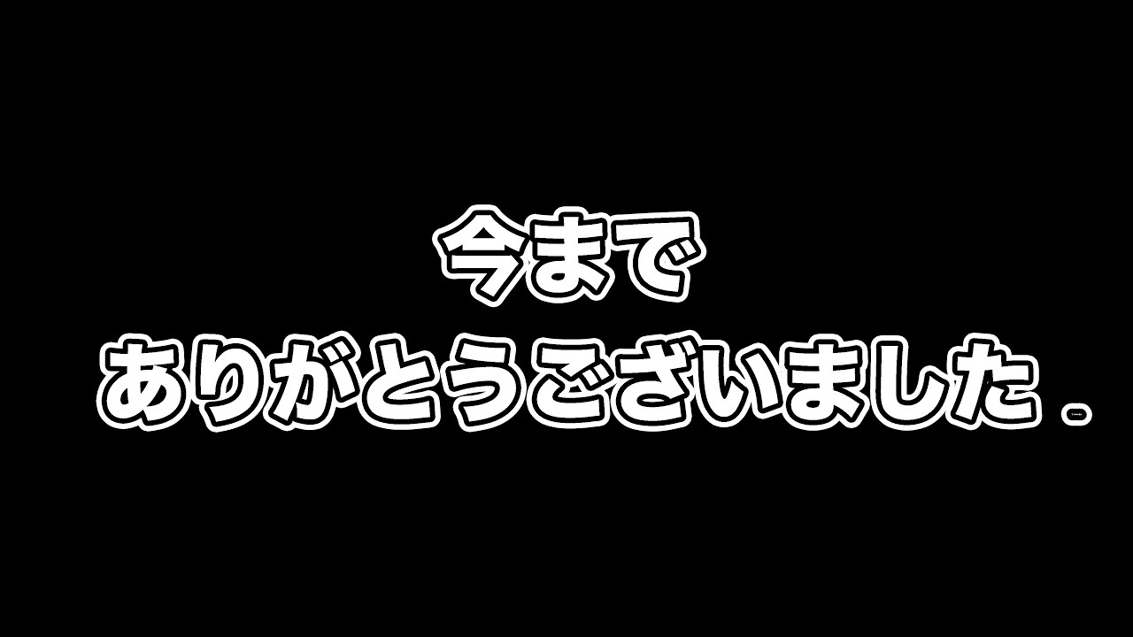 1年間ありがとうございました - YouTube