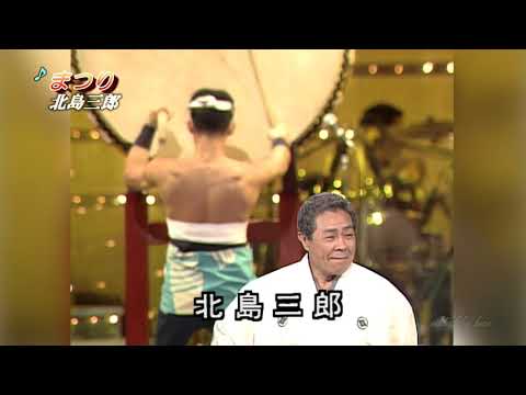 BKKBD848　まつり⑧　北島三郎　（1984）210312 Ver4L FC HD