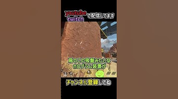 ミラージュがサイレント強化されてたので解説 | apexlegends #apex #shorts