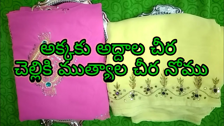 అక్కకు అద్దాల చీర చెల్లికి ముత్యాల చీర నోము , సంక్రాంతి నోము, Easy Sankranthi Nomu