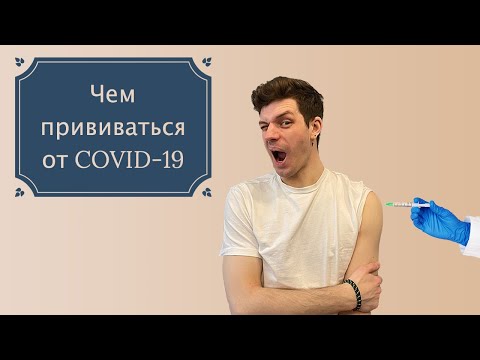 Какую вакцину от коронавируса выбрать: "Спутник V", "ЭпиВакКорона" или "КовиВак"