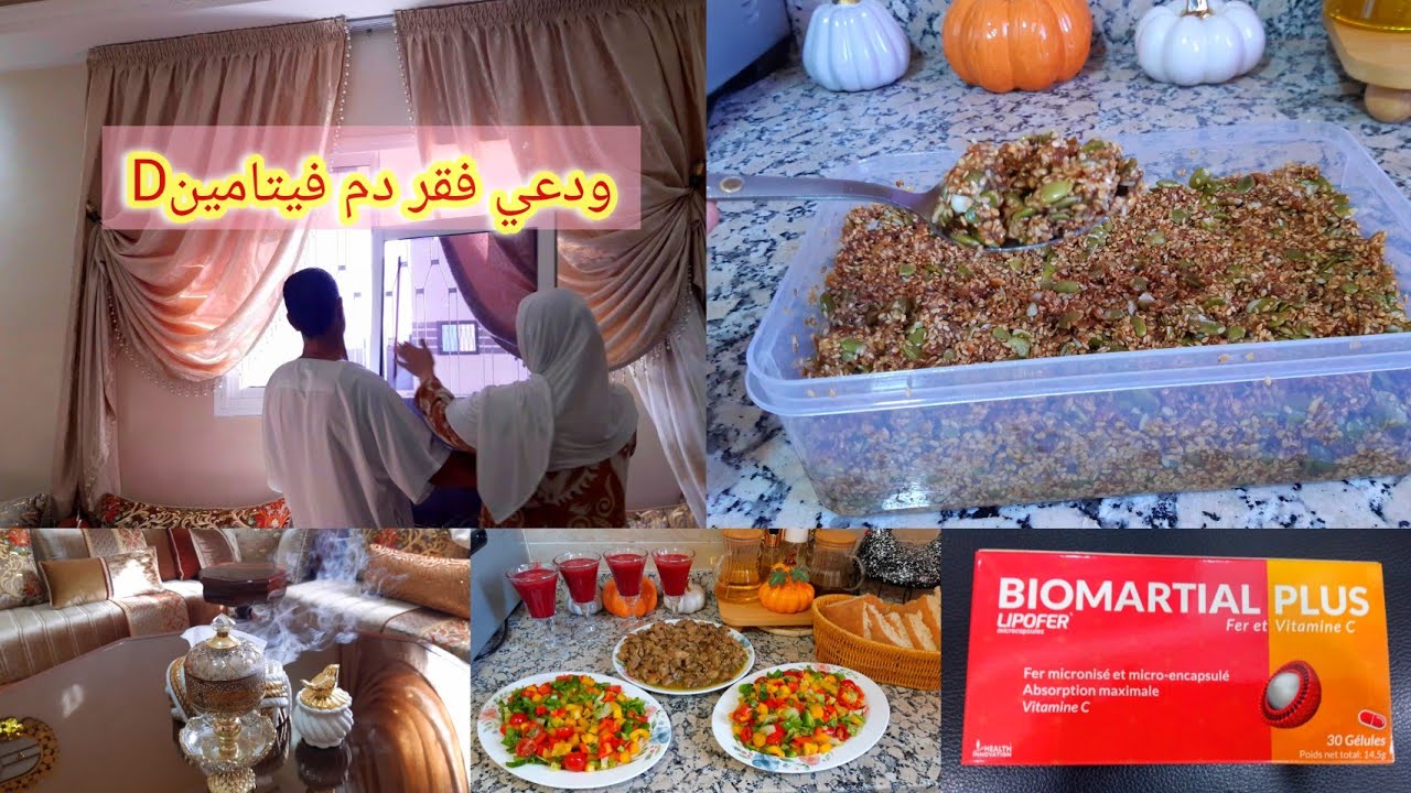 ودعي فقر دم نقص فيتامينD😍بهاد روتين✌اخطر وصفة😍روتين حماسي