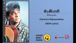 Maniyani (With Sinhala Lyrics) |මෑණියනි | Clarence Wijewardana