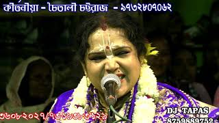 krittaniya  chitali chattaraj  নরসিংহ অবতার  gajon dj tapas