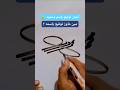 أجمل توقيع بإسم محمود