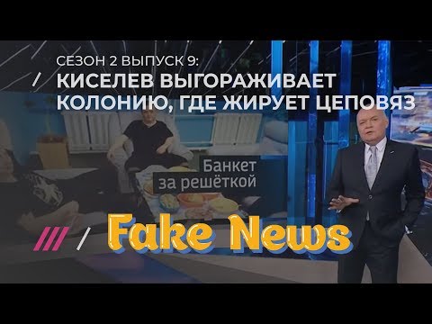 FAKE NEWS #9. Как телеканалы увеличивают рост Путину и отмазывают ФСИН