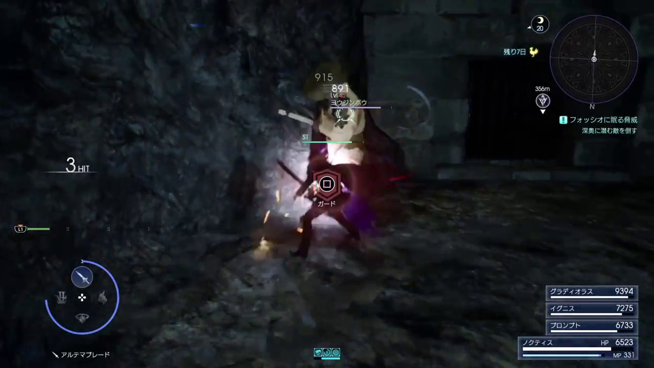 Ffxv 一気にレベルカンスト 凪の心