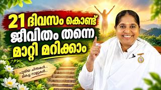 You can transform your life in 21 days | BK Sheeba