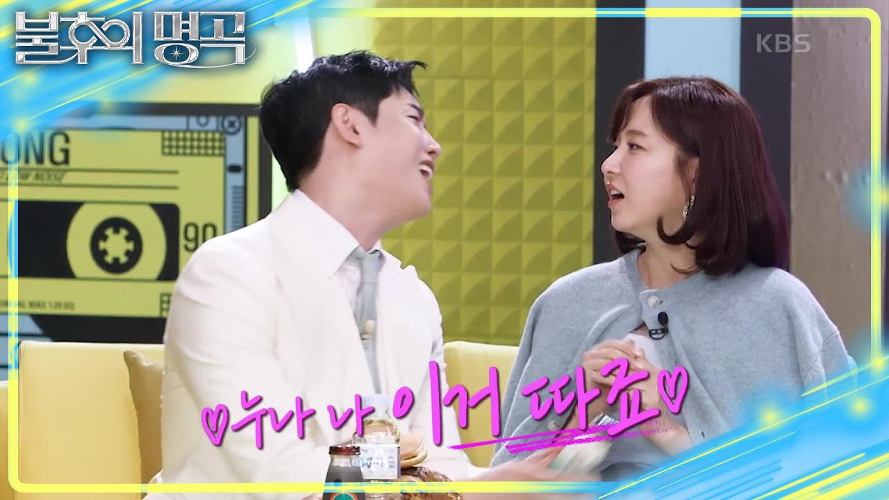 은박 커플이 다시 보여주는 연하남 애교!💖 혼수에 사회까지 나선 MC 찬원!? [불후의 명곡2 전설을 노래하다/Immortal Songs 2] | KBS 250125 방송