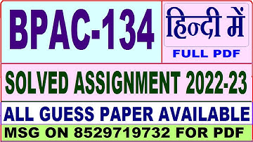 bpac 134 solved assignment 2022-23 / bpac 134 solved assignment in Hindi / ignou bag solved