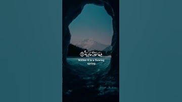 وجوه يومئذ ناعمة لسعيها راضية في جنة عالية || سورة الغاشية || القارئ: ياسر الدوسري