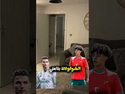 خلوه لما يتجوز يعقل هوا كرستيانو رونالدو  اكسبلور ريال مدريد شلتنا اعتني رونالدو