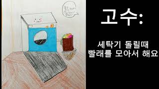2024 물 절약 캠페인(4모둠)