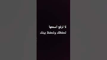 اية الكرسي تحفظك وتحفظ بيتك #سورة #اكسبلور  #صلى_الله_عليه_وآله_وسلم #راحة_نفسية #ماهر_المعيقلي