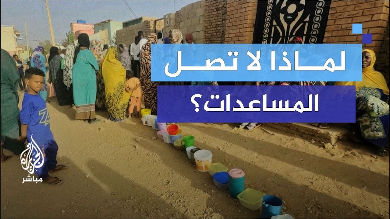 ندوة "تحديات وصول المساعدات الإنسانية في مناطق النزاع"