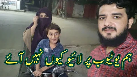 ham youtube py live kyun nae aye | Lubna Umar life...