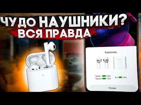 Вставил XIAOMI MI AIR 2S в уши и получил... ЧЕСТНЫЙ ОТЗЫВ