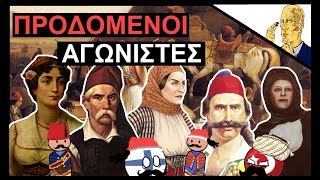 Πως προδόθηκαν οι αγωνιστές του 1821;