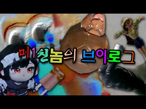 Capa de 월수의 정신나간 '실사판' 모음