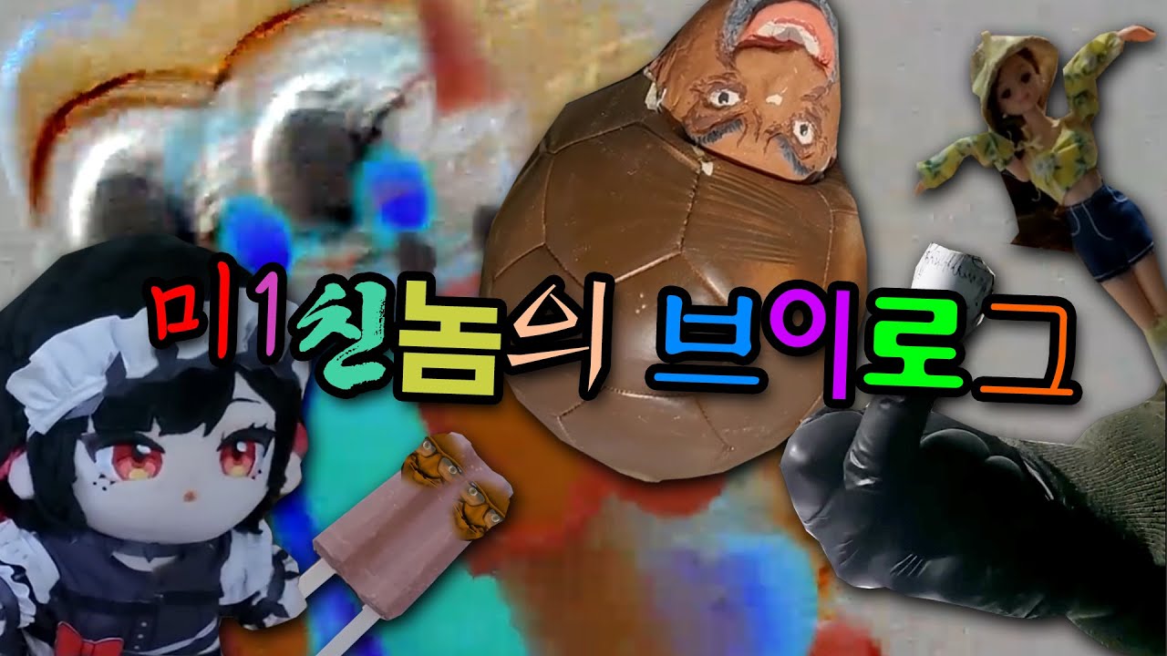 월수의 정신나간 '실사판' 모음