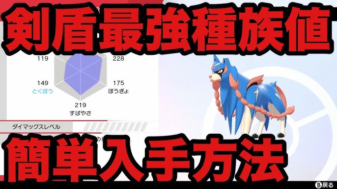 ポケモン剣盾 ポイントアップ ポイントマックスの無限回収方法 裏技無限idくじ Youtube ポケモン剣盾 ポイントアップ ポイントマックスの無限回収方法 裏技無限idくじ Youtube