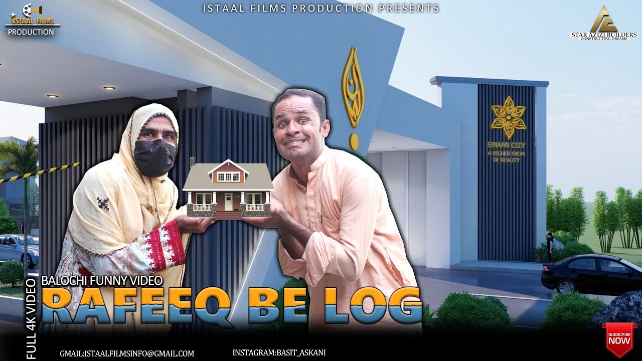 Rafeeq Be Log | Episode 390 | Balochi Comedy Video | Emaan City  | 