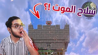 اخيرا السيرفر الجديد !؟ || لكن واجهت اغرب شي في ماينكرافت !؟ || #1