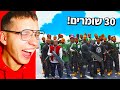 🔴 משחק עם 30 שומרי ראש ב GTA V! (אתם לא תאמינו מה הם הצליחו לעשות!)