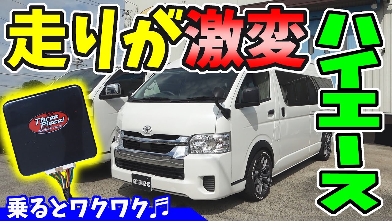 ハイエース 5速マニュアル試乗 運転できるかな Youtube