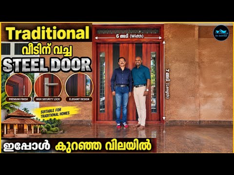 Traditional വീടിന് വച്ച Steel Door|Steel Door home installation|Budget friendly Doors|Dr. Interior
